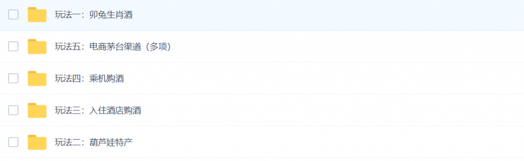 图片[2]-蚁汇阁分享：茅台中签，一单几百元的利益，0风险项目-蚁汇阁