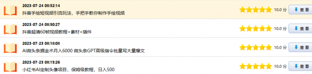 图片[7]-自媒体人的风口：支付宝推出了创作者激励计划-蚁汇阁