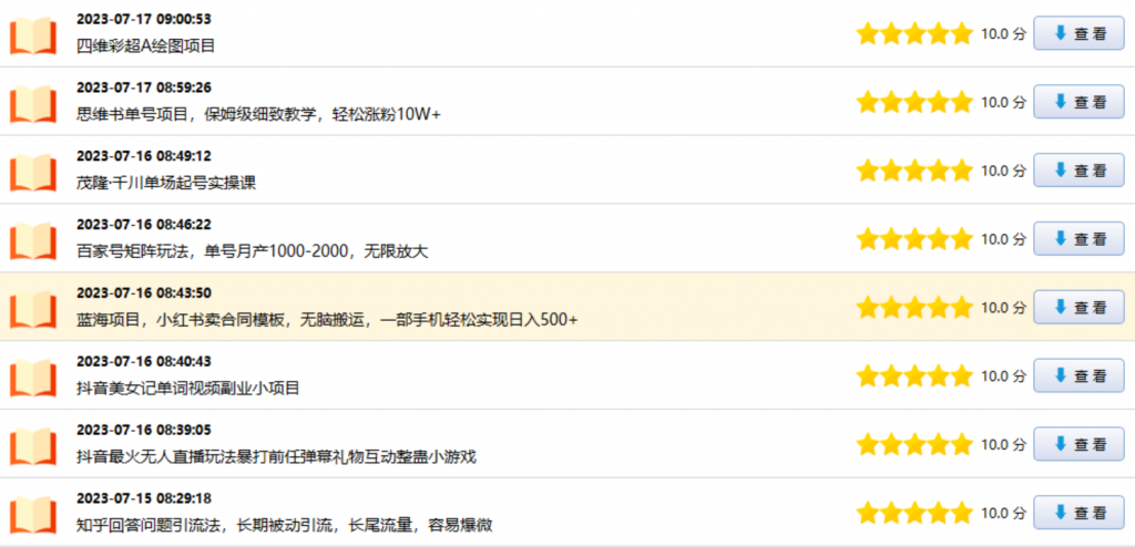 图片[8]-自媒体人的风口：支付宝推出了创作者激励计划-蚁汇阁