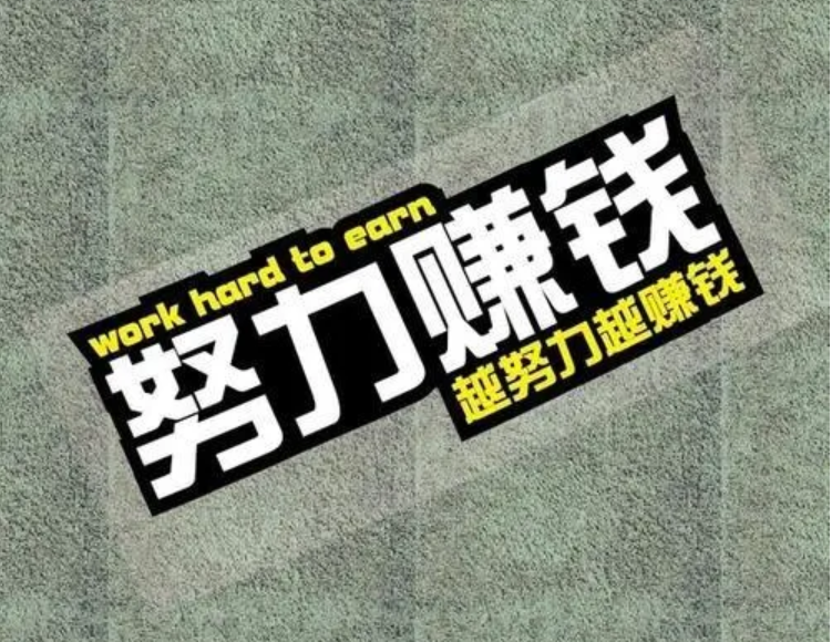 图片[2]-学会养成每天有赚钱的习惯-蚁汇阁