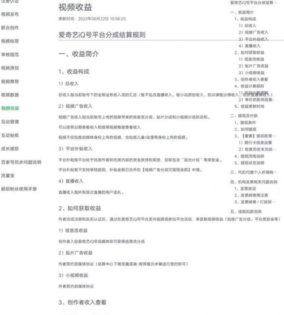 图片[1]-冷门项目“搬砖”分享，爱奇艺拆解-蚁汇阁