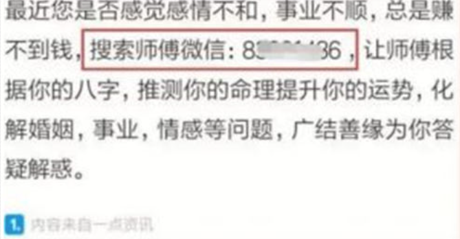 图片[5]-风水赚钱项目是如何金准吸引流量的-蚁汇阁