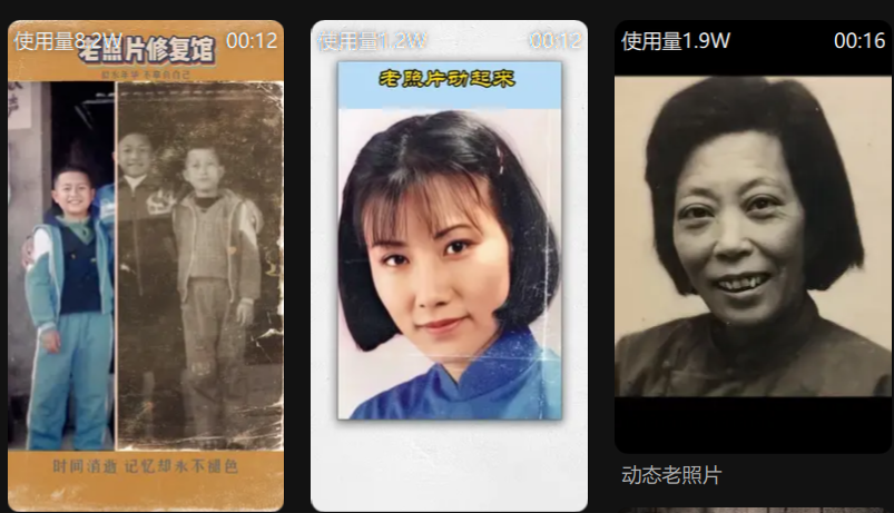 图片[3]-冷门项目玩法——老照片修复-蚁汇阁