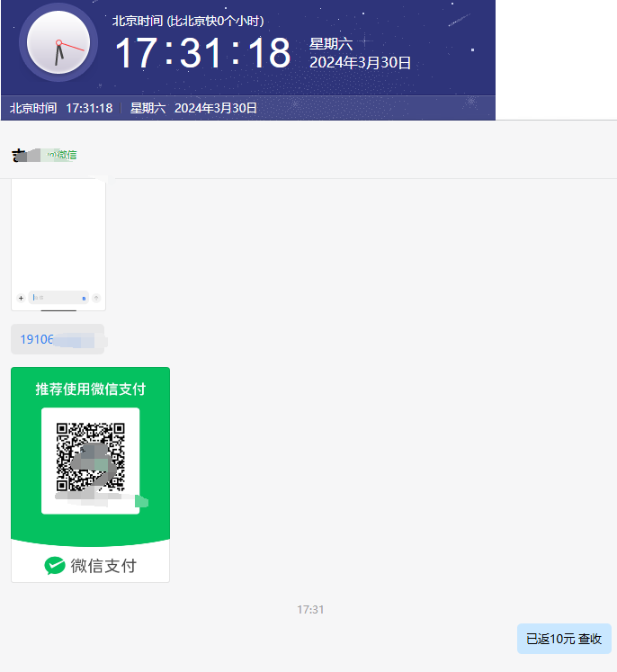 图片[2]-通知！4月的反馈，消除不良信息-蚁汇阁
