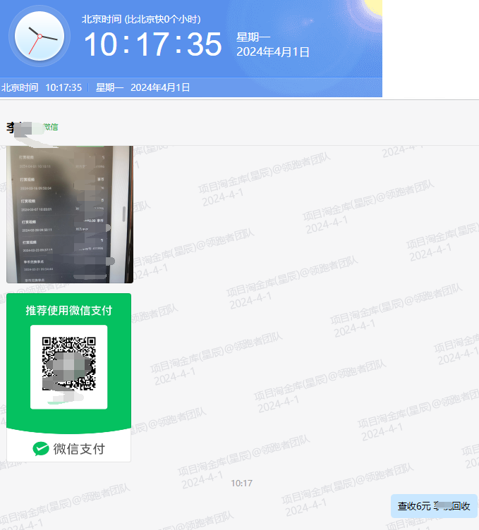 图片[6]-通知！4月的反馈，消除不良信息-蚁汇阁