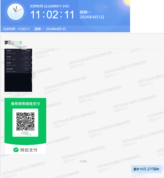 图片[7]-通知！4月的反馈，消除不良信息-蚁汇阁