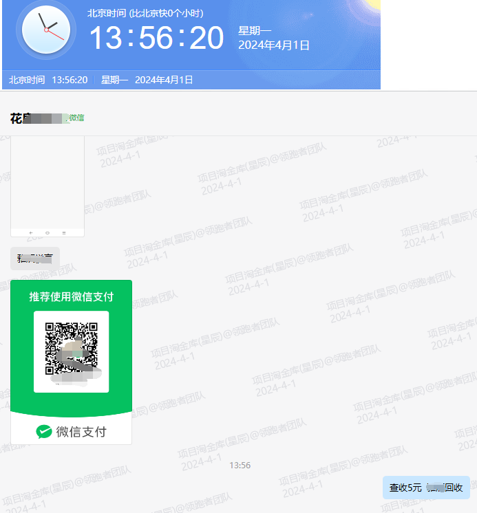图片[8]-通知！4月的反馈，消除不良信息-蚁汇阁