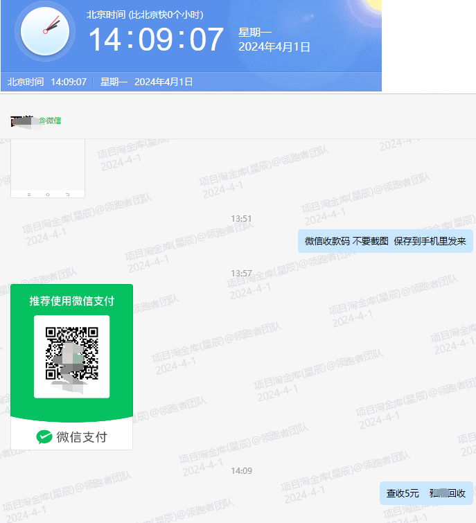 图片[9]-通知！4月的反馈，消除不良信息-蚁汇阁