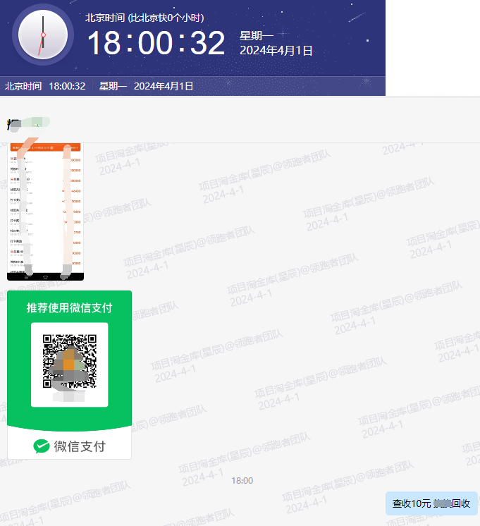 图片[11]-通知！4月的反馈，消除不良信息-蚁汇阁