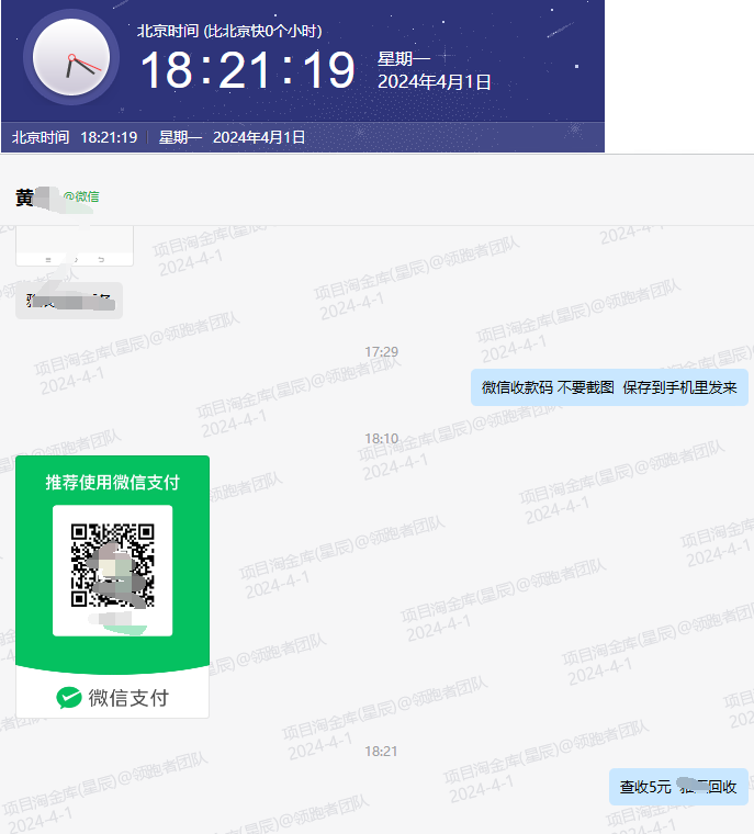 图片[12]-通知！4月的反馈，消除不良信息-蚁汇阁