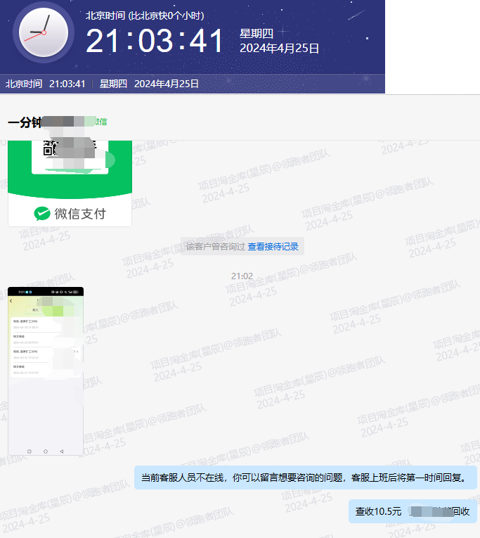 图片[14]-通知！4月的反馈，消除不良信息-蚁汇阁