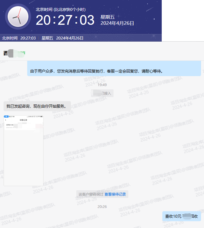 图片[15]-通知！4月的反馈，消除不良信息-蚁汇阁