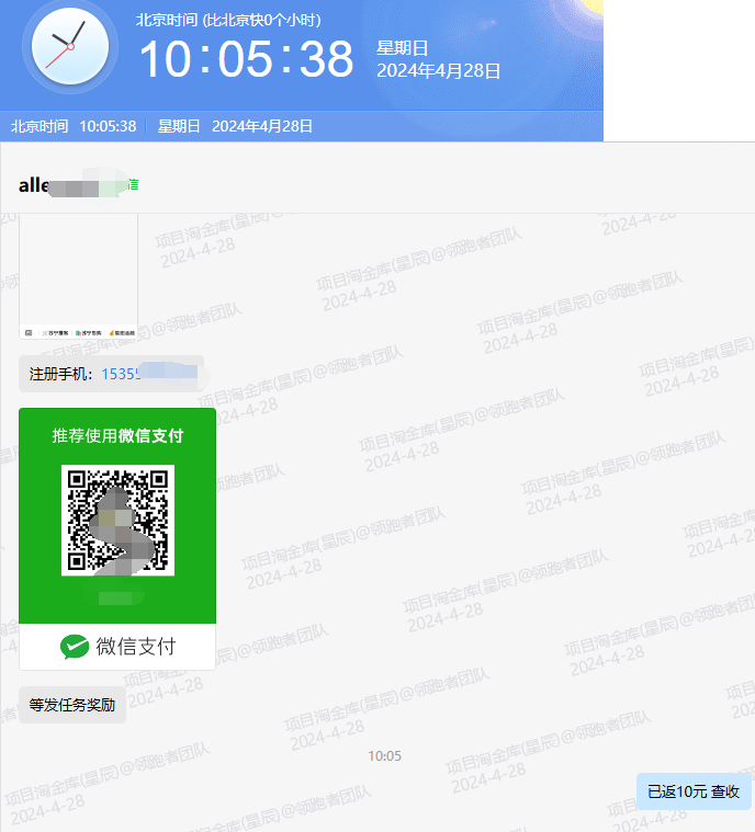 图片[17]-通知！4月的反馈，消除不良信息-蚁汇阁