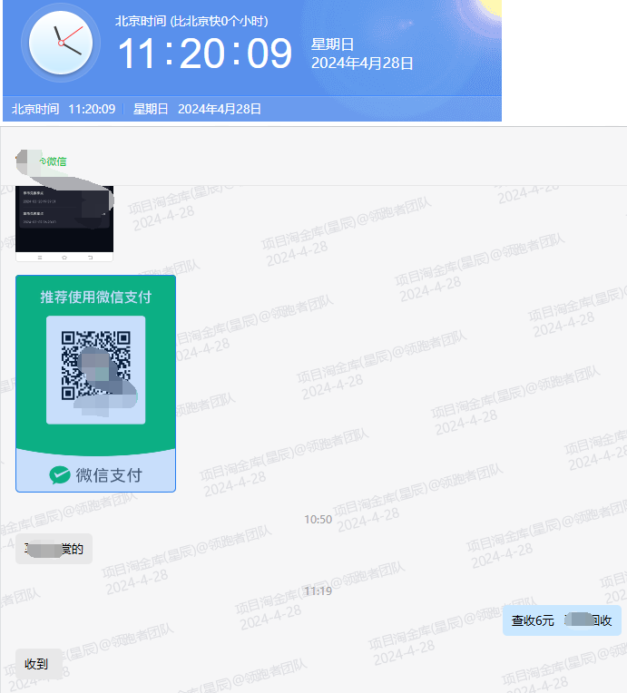 图片[18]-通知！4月的反馈，消除不良信息-蚁汇阁