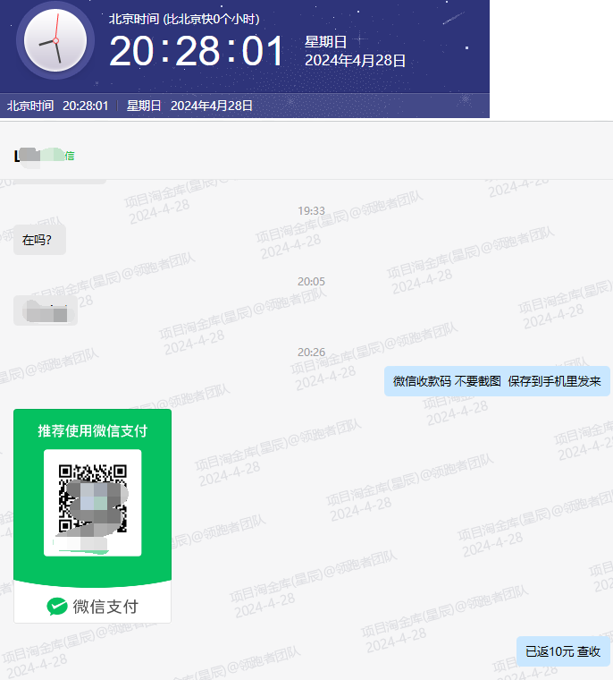 图片[19]-通知！4月的反馈，消除不良信息-蚁汇阁