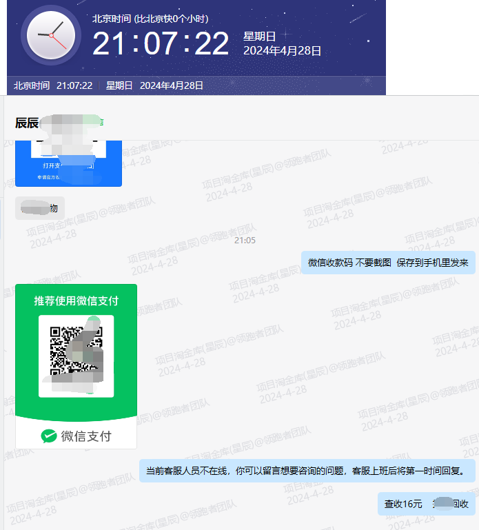 图片[20]-通知！4月的反馈，消除不良信息-蚁汇阁
