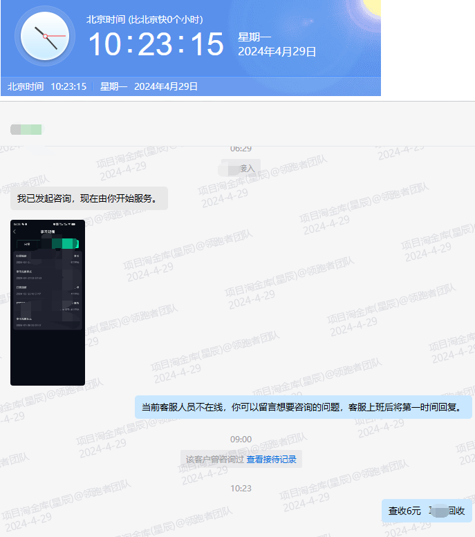 图片[21]-通知！4月的反馈，消除不良信息-蚁汇阁