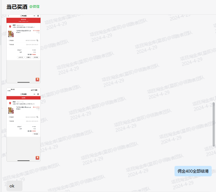 图片[23]-通知！4月的反馈，消除不良信息-蚁汇阁