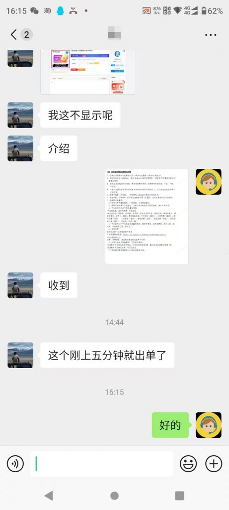 图片[7]-秒充话费，还这么便宜!!!!