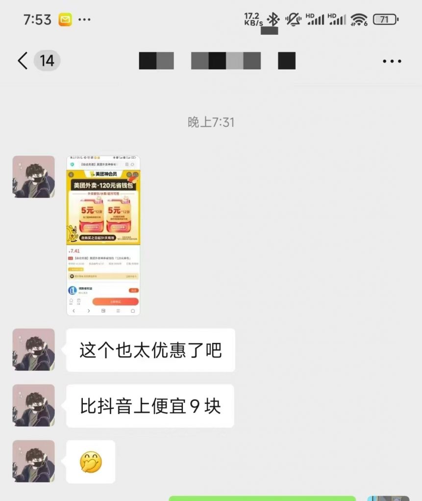 图片[8]-秒充话费，还这么便宜!!!!